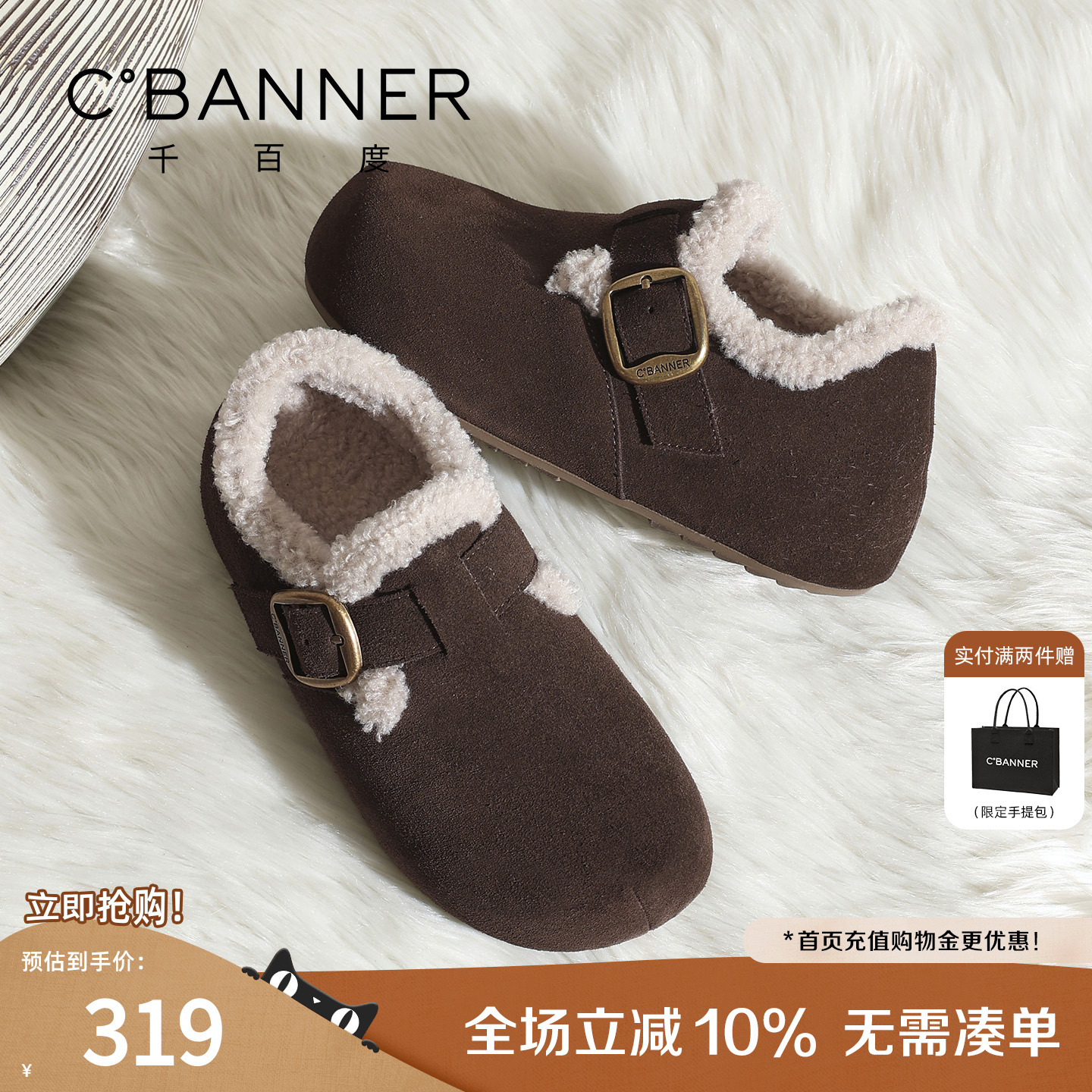 千百度2025冬季新款保暖棉鞋