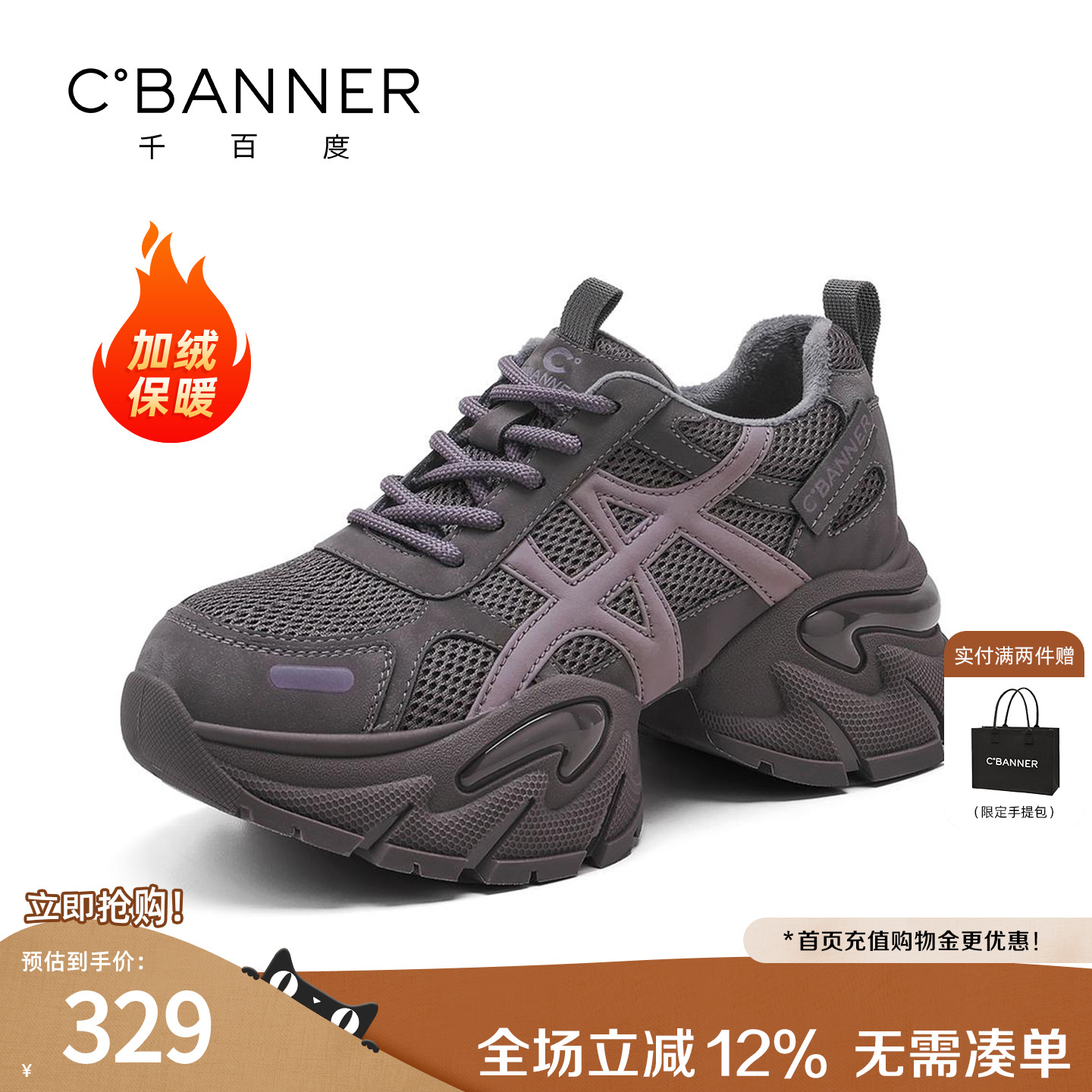 千百度老爹鞋女加绒冬季2025新款复古厚底棉鞋百搭休闲运动鞋子女