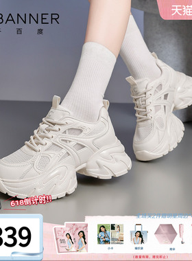 千百度网面厚底老爹鞋女2026夏季新款百搭轻便运动休闲鞋白色凉鞋