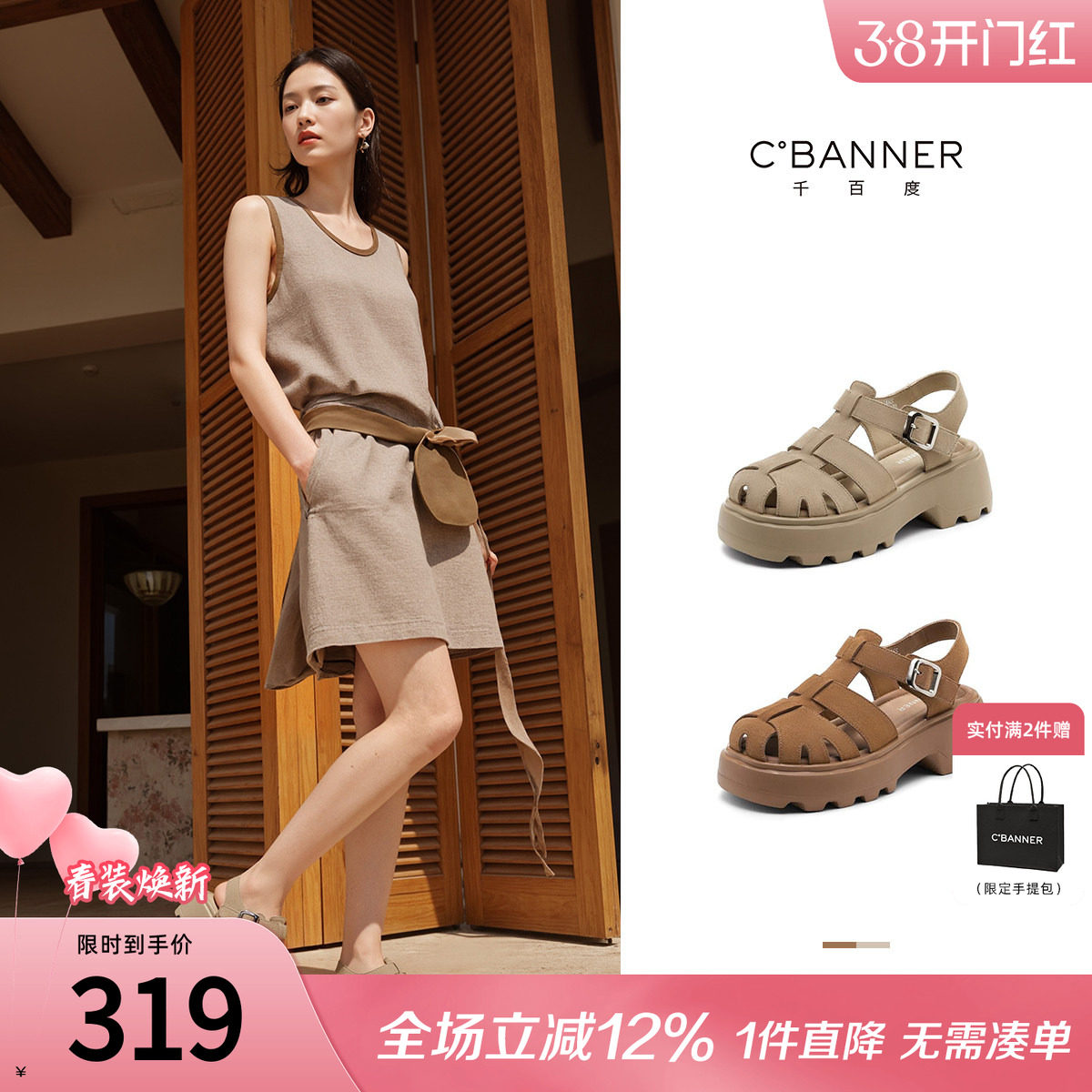 千百度凉鞋女夏季新品时尚百搭罗马凉鞋休闲镂空透气舒适凉鞋