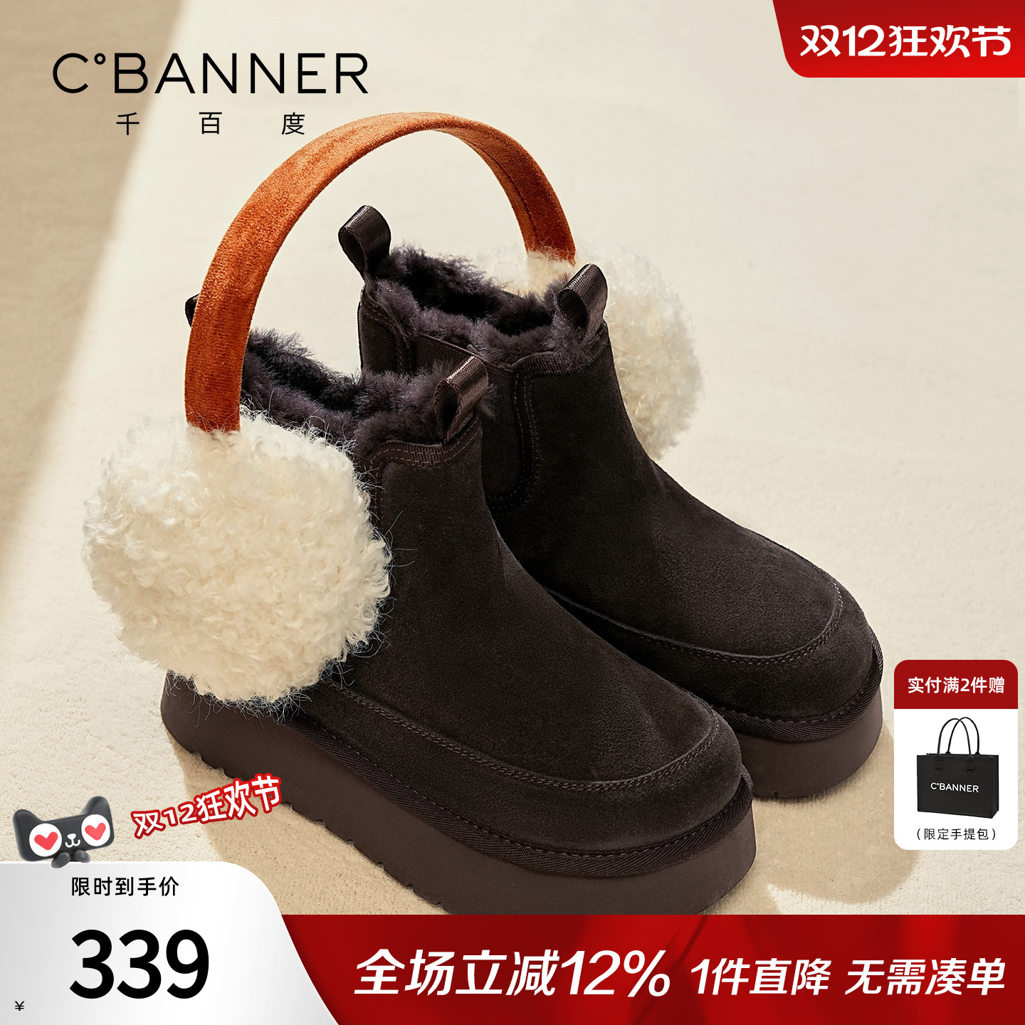 千百度2025冬季新款加厚雪地靴