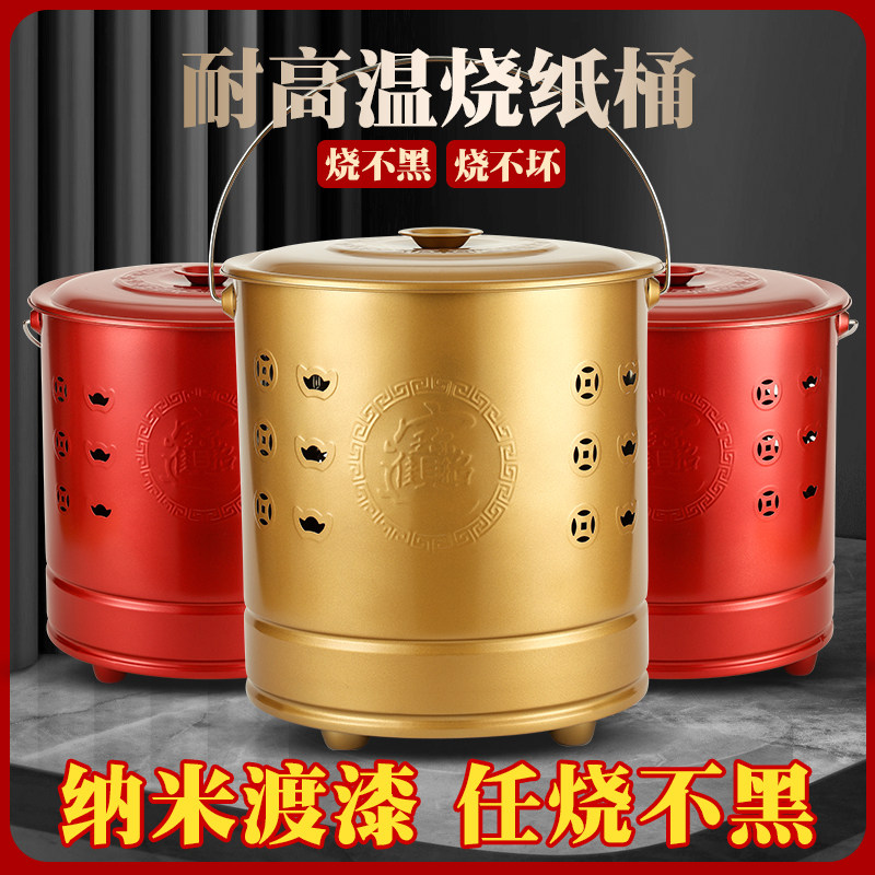 不锈钢烧纸桶金桶烧经桶家用锡箔元宝铁桶化宝桶聚宝盆焚烧炉金钱
