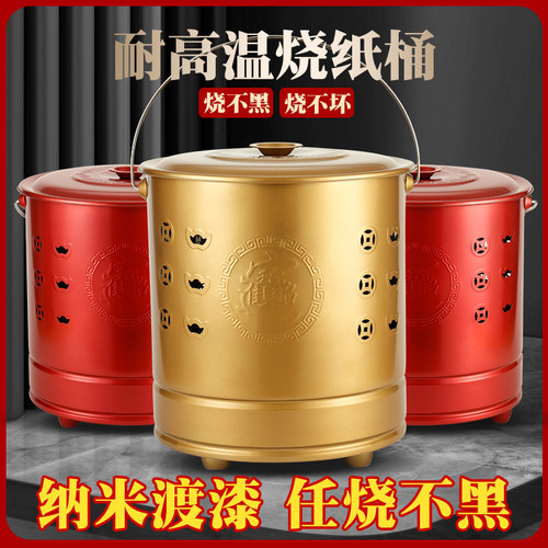 不锈钢烧纸桶金桶烧经桶家用锡箔元宝铁桶化宝桶聚宝盆焚烧炉金钱
