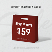 秋早鸟宠粉福利159 爆款 捡漏 自选卫衣衬衫 休闲裤