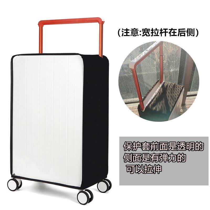 透明行李箱保护套宽拉杆旅行箱
