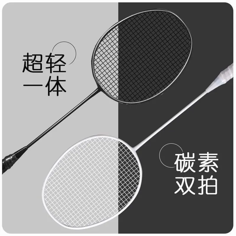 羽毛球拍专业比赛专用套袋钛合金