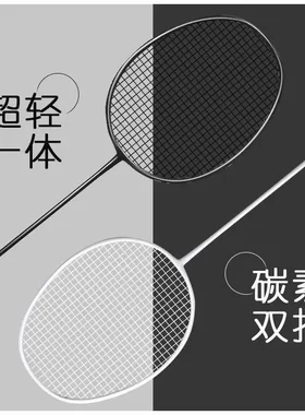 羽毛球拍专业比赛专用套袋钛合金