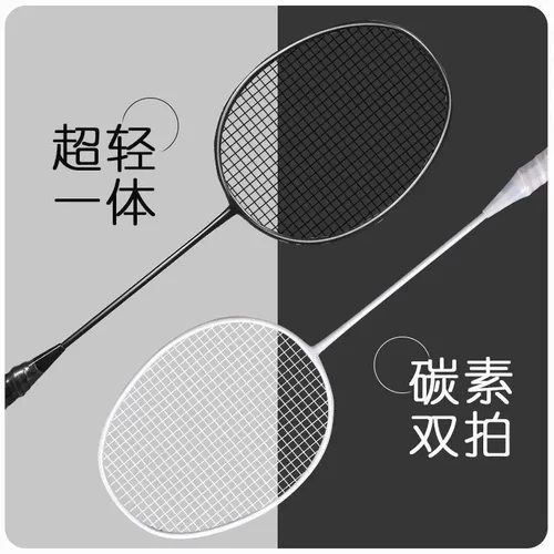 羽毛球拍专业比赛专用套袋钛合金