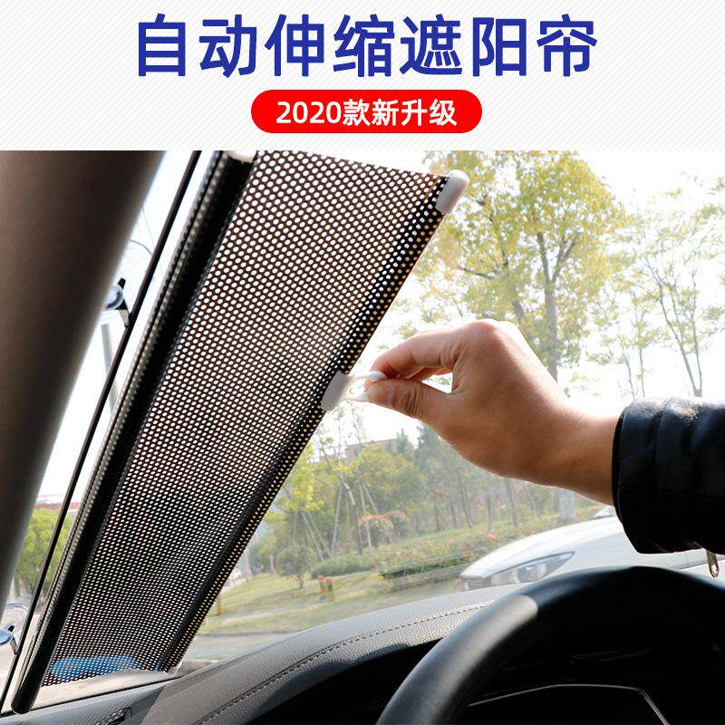 汽车自动卷帘遮阳挡车载隔热窗帘