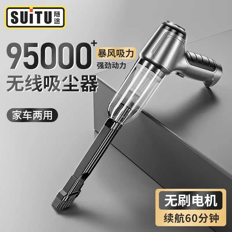 车载无刷吸尘器多功能强力吹吸