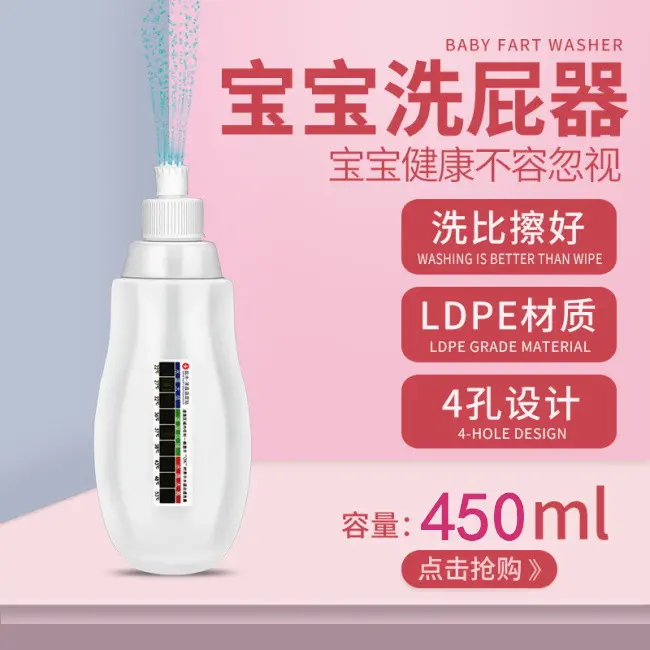 婴儿宝宝洗屁屁神器女私处清洗器