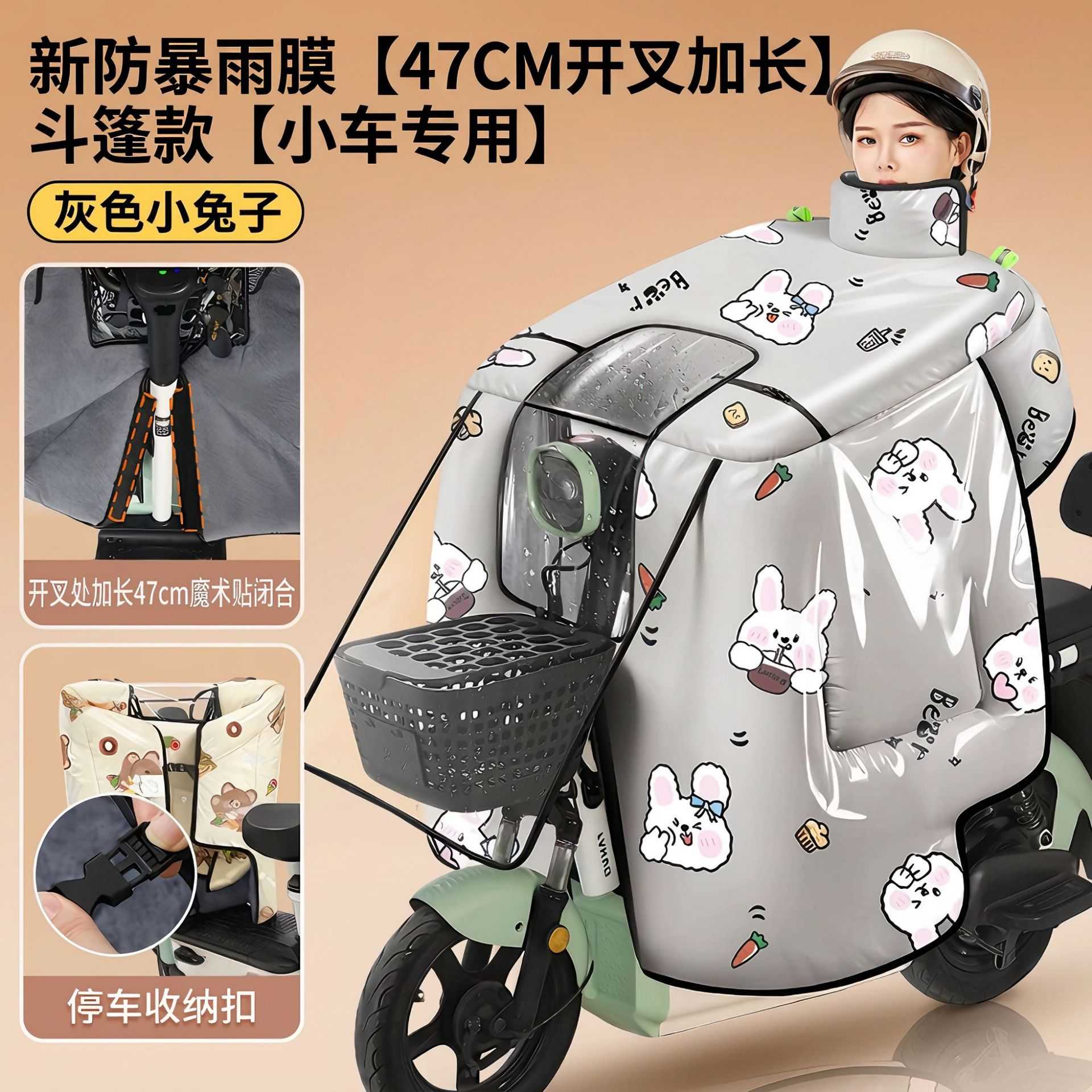 小型电动自行车专用挡风被冬季