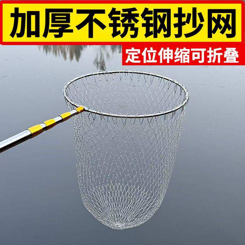 不锈钢大力马抄网伸缩定位竿折叠