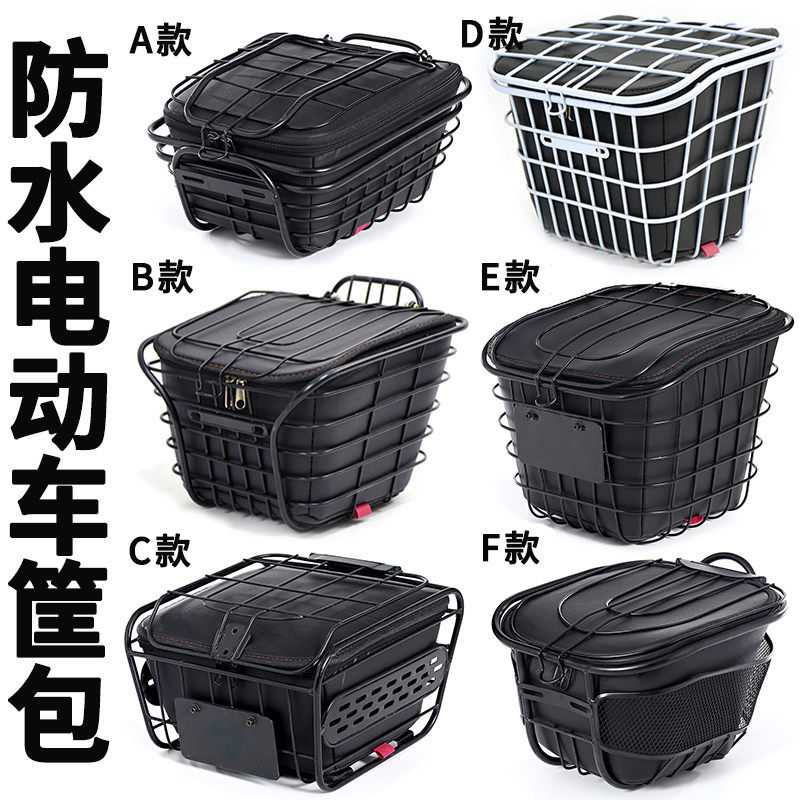 电瓶车筐挂物包防水罩内胆框