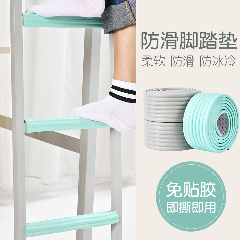 大学生床上铺爬梯神器宿舍楼梯踏步垫女寝室梯子海绵踩踏防滑脚垫