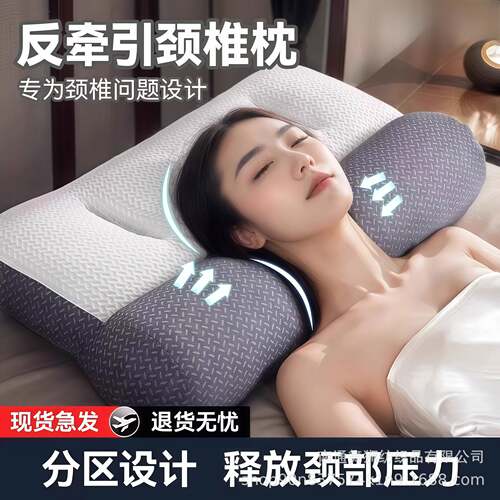 护颈椎反牵引枕头助睡眠支撑修复