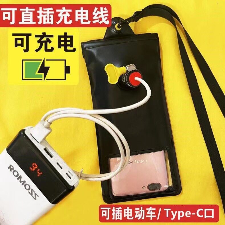 外卖手机防水袋可插充电线电动车