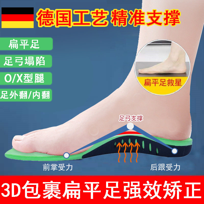 扁平足矫正鞋垫平底足塌陷支撑足外翻o型腿神器足弓垫矫形改善外