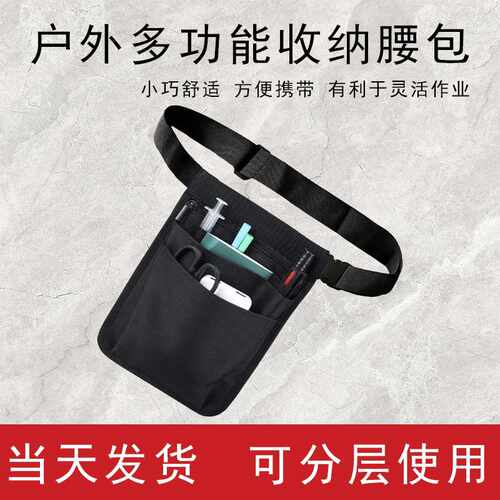 户外多功能收纳腰包医疗工具包