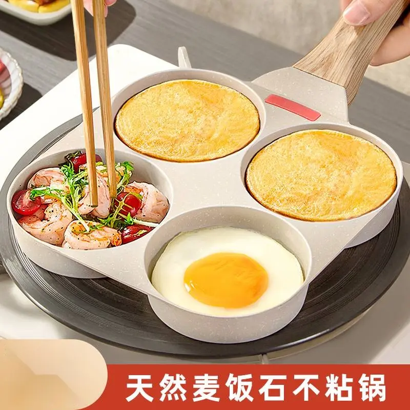 鸡蛋汉堡锅家用麦饭石四孔煎蛋锅