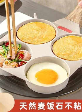 鸡蛋汉堡锅家用麦饭石四孔煎蛋锅