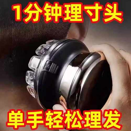 德国飞碟全自动自助理发器自己剪
