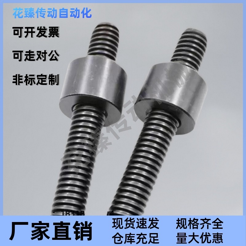 梯形丝杆MTSR MTSBR MTSRL10 12 14 16 18 20-80 100 110 120 130