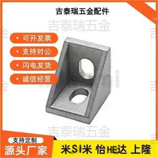 米司米角码LBSB/LBSBL/LBSBB/LBSBK10/8/6-2020-3030-4040-4545