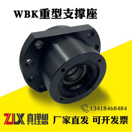 WBK17/20/25/30/35/40/50滚珠丝杆支撑座高负荷重型轴承支座LEW03