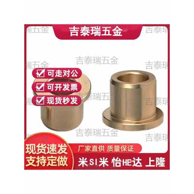 无油衬套OFG01/02/31/61/65-d5-d6-d8-d10-d12-d13-d15-d16-d20