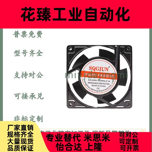 风扇ZHJ34-8025/8038/9225/9238/1125/1225/1238/1338/1550/1751