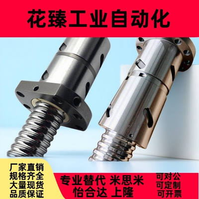 滚珠丝杆OFU DFU2504 3206 3208 4006 4008 50206320 8020 10020