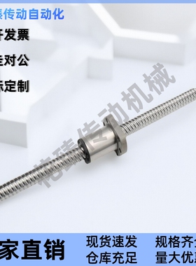 替换怡合达滚珠丝杆LCS29 LCS07 LCS02 LCS47 LCS49 5 10 20丝杠