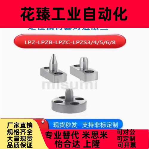 定位销 带法兰/平头型LPZ-LPZB-LPZC-LPZS3/4/5/6/8