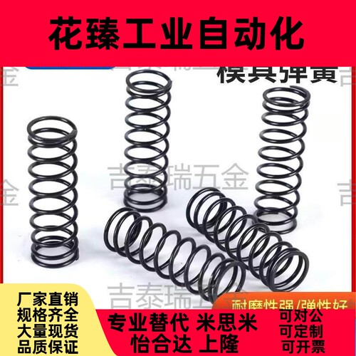 米司米压缩弹簧NWM/NWL5.5/6.5/8.5/10.6/13.6/16.6-30-35-40-50