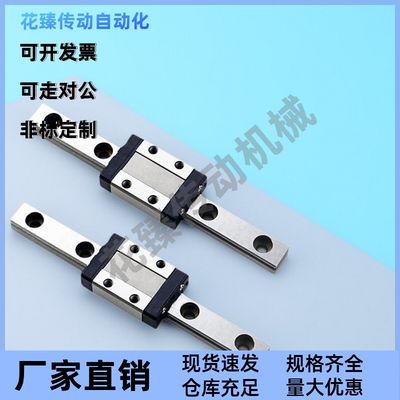 微型线轨直线导轨滑块SSEB10 C-MLG9 E-GMLG9 55 75 95 115小滑轨