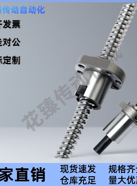 滚珠丝杆C-BSSTH(K) C-BSSCH(K)1205 1510 1516 1520 2020 3210杠