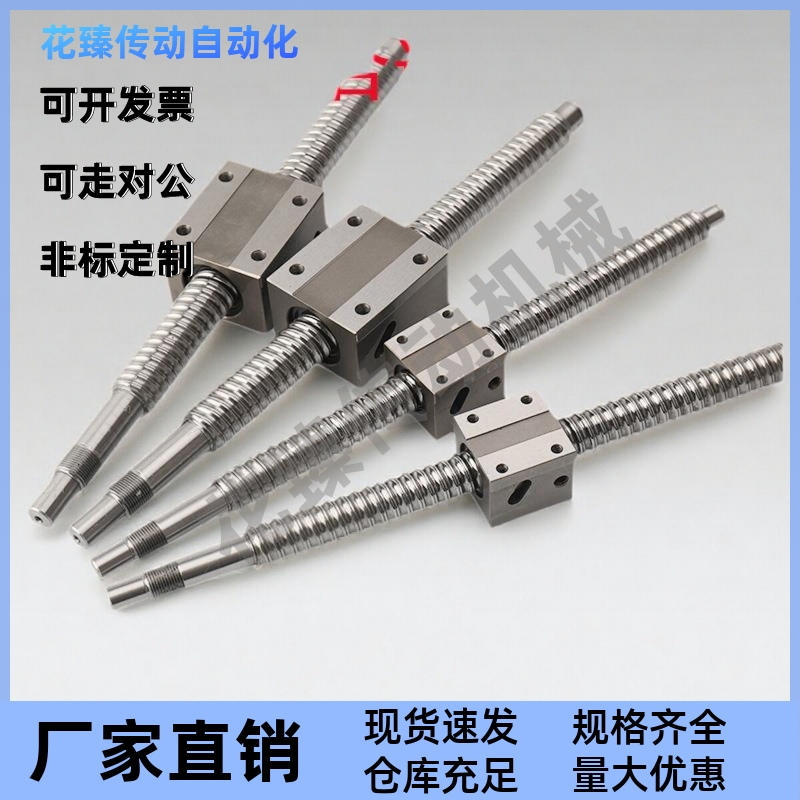 替换怡合达滚珠丝杆LCE49 LCF49 LCG49 1505 1510 2005 2010 2510
