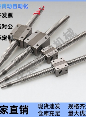 替换怡合达滚珠丝杆LCE49 LCF49 LCG49 1505 1510 2005 2010 2510