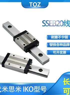 米思米型直线导轨滑块滑轨SSELBZ SSEBZ SSEB20-100 160 精密线轨
