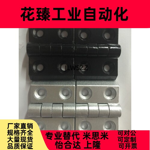 工业铝型材配件DHI0645合页 铝合金 [宽*高.60mm*45mm]铝合金铰炼