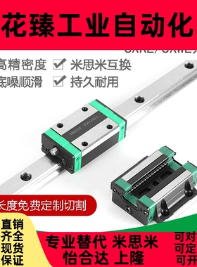 重载型直线导轨SXRL/SXWL24 28 33-100替代米思米合金钢滑块线轨