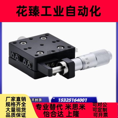 E-EIC01/E-EIC31/E-EIC36/E-EIC61-40/60/80/100/125手动位移台