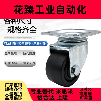 脚轮CHJFM/CHJF75/75A CJH65 CHJFS65A CHJFD50 50A CHJSS65