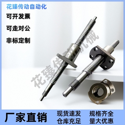 滚珠丝杆BSSC BSSCK0802 1004 1204 1505 1510 2005 2010 2505