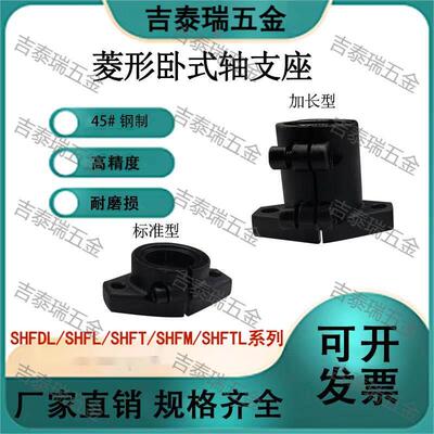 MI思米导向轴支座SHFDL/SHFL/SHFT/SHFM/SHFTL/SHFML8/10/12/15/6