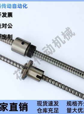 BSHR0804 1002 SFH0810 0812 1010 0805 1204左旋磨制滚珠丝杆