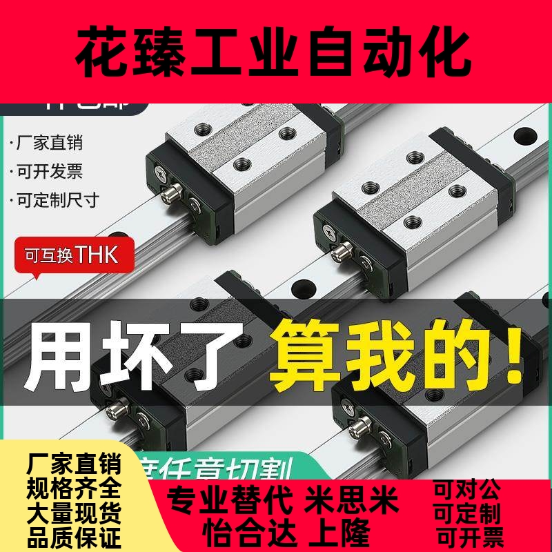 HSR8RM/HSR10RM/HSR12RM重型不锈钢导轨滑块可互换THK直线轴承