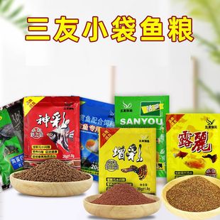 三友创美增彩鱼粮露丽神彩金鱼活丽小袋鱼食乐游之龟粮微粒鱼饲料