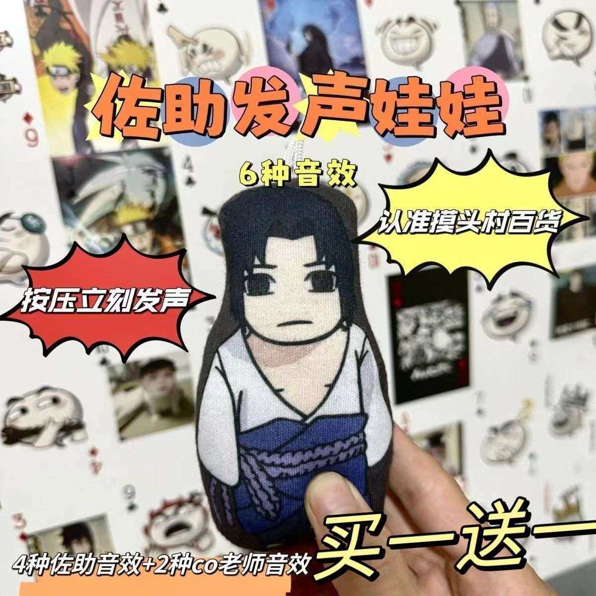 火影忍者手游会说话的超哥蜡笔小超带土玩偶挂件钥匙扣毛绒玩具